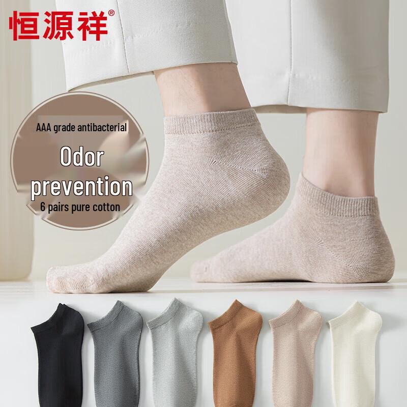 Hengyuanxiang Men s Pure Cotton Anti-Odor Breathable Boat Socks 6-Pack 24-26cm