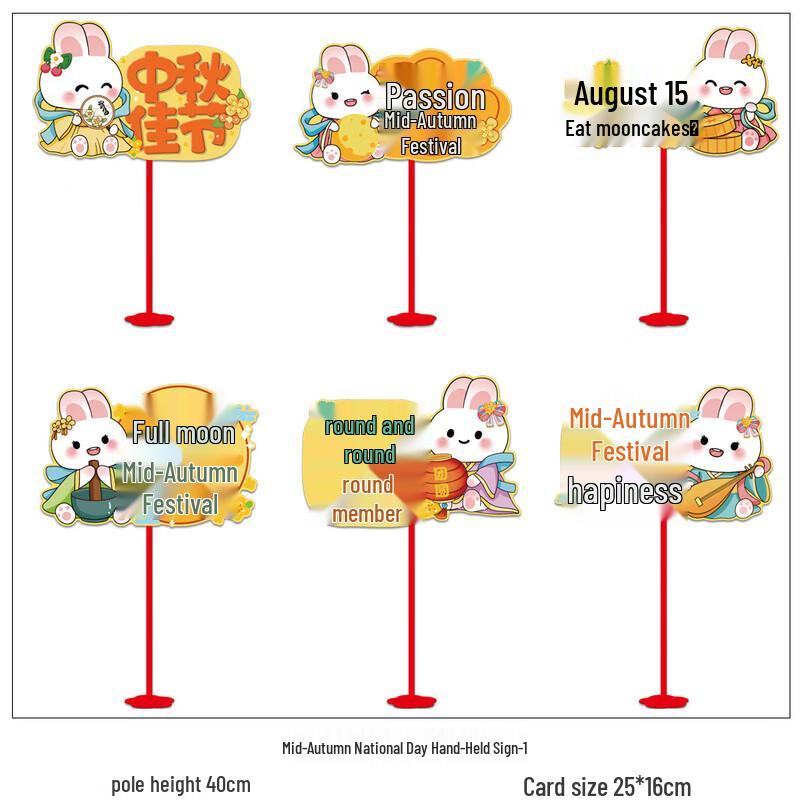 Mid-Autumn Festival Handheld & Desktop Decoration Set