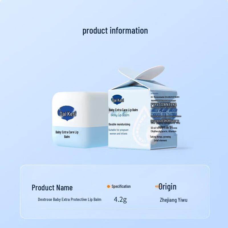 Daikesi Baby Protective Lip Balm