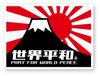 Reflective Sticker Kobo World Peace Sticker (M) Retroreflective, Weatherproof More Than 5 Years, World Peace (Mt. Fuji/Rising Sun) M