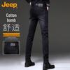 Men's Slim-Fit Stretch Business Casual Jeans