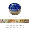 Sealido Made in Japan Kenji Miyazawa Foil-Stamped Kirapika Masking Tape, Night on the Galactic Railr