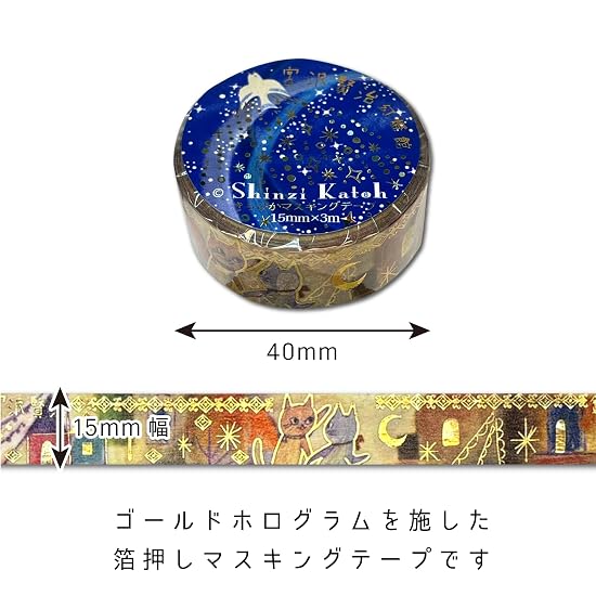 Sealido Made in Japan Kenji Miyazawa Foil-Stamped Kirapika Masking Tape, Night on the Galactic Railr