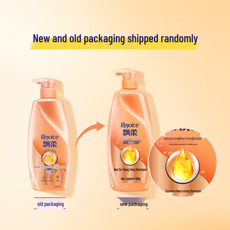 Rejoice Essence Smooth & Moisturized Shampoo