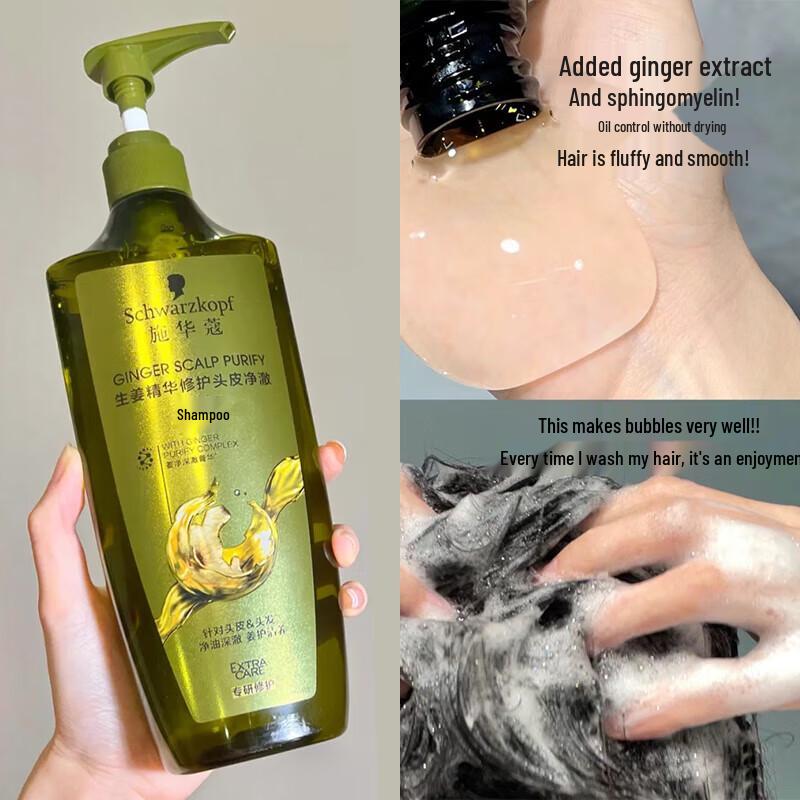 Schwarzkopf Ginger Essence Oil Control Shampoo