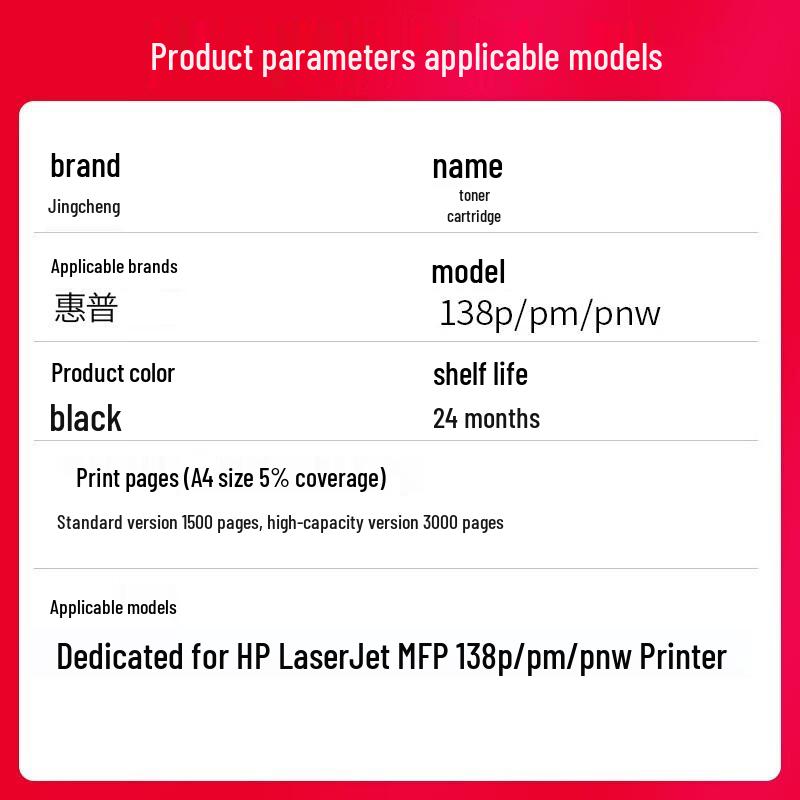 Compatible Toner Cartridge for HP Laser MFP 138 Series Printers