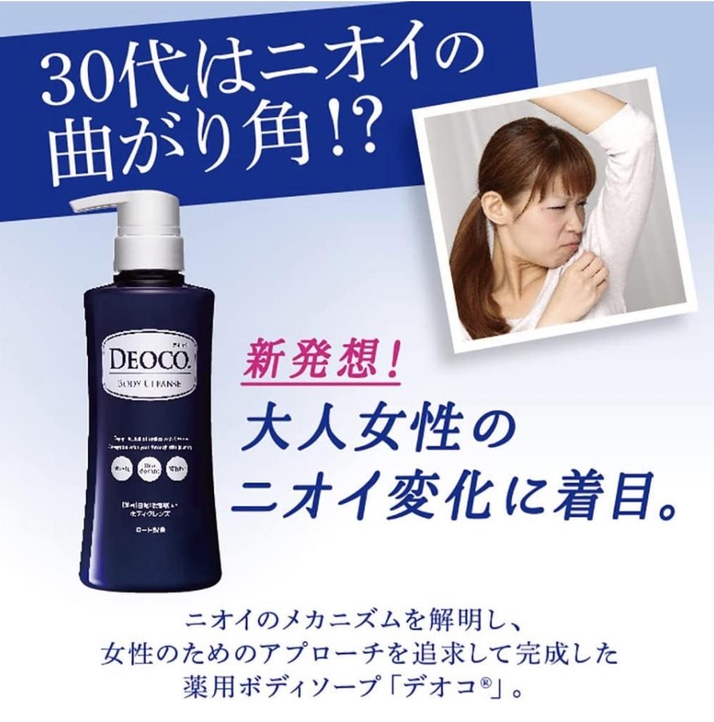 Of Rohto Pharmaceutical Deoco Medicated Deodorant Body Cleanse Refill 250ml Kunutonn Original Logo Towel [Set 3] +