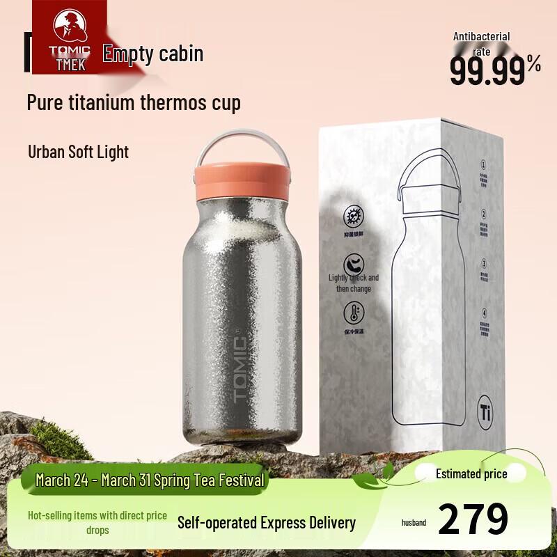 TOMIC Pure Titanium Vacuum Flask