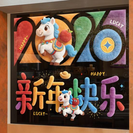 1 par spårlösa fönsterklistermärken zodiakhästdesign PVC elektrostatisk adsorption återanvändbar glasdekal hemdörrar fönsterdekor