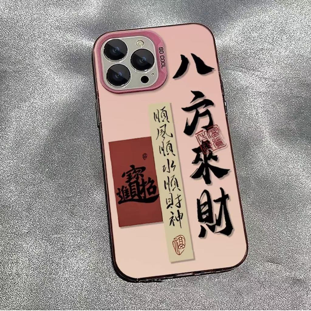 Bafang Lai Cai Ist Geeignet für Apple 17Promax Handyhülle Persönlichkeit Vitalität Hülle IPhone16/15/14 Text Stil