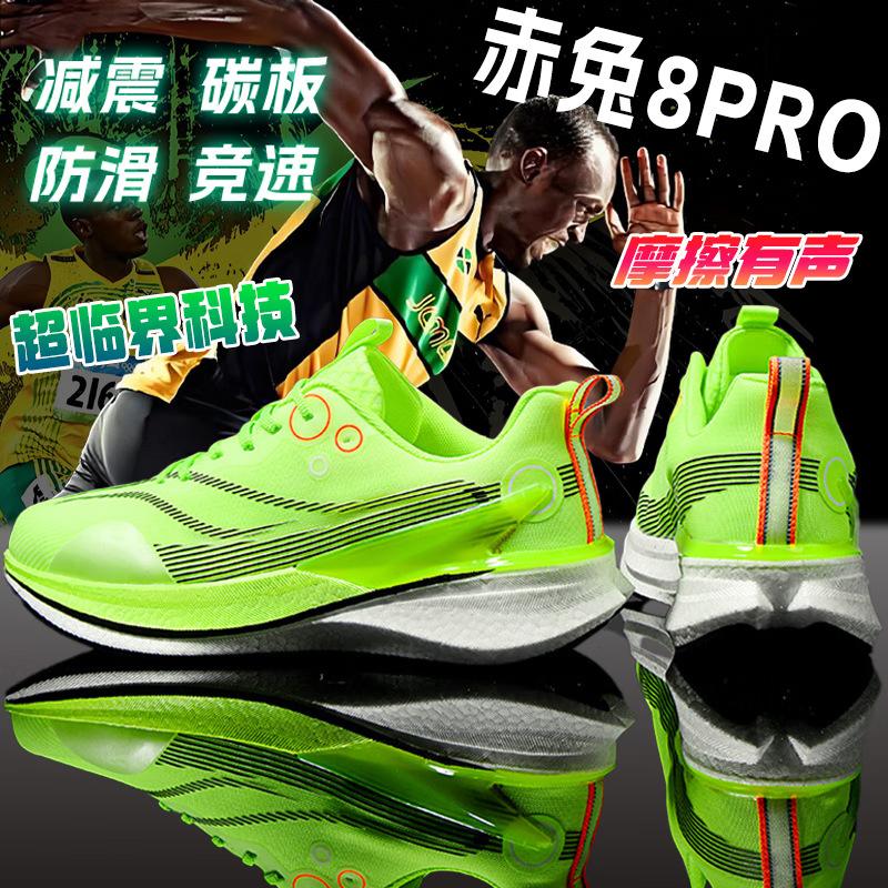 Neue Chitu 8Pro Professionelle Carbonplatte Laufschuhe Herren Frühling Mesh Racing Studenten Kinder Sport Marathon