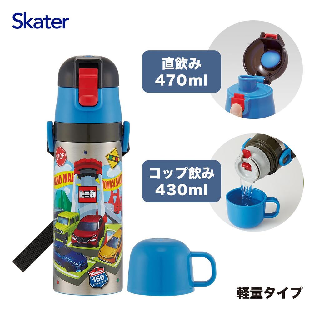 Skater Water 470ml and 430ml Tomica Stainless Sports Children's Bottle, 2-Way, (Direct Drinking) (Cup Drinking), 26, Boys, Steel, Insulated,