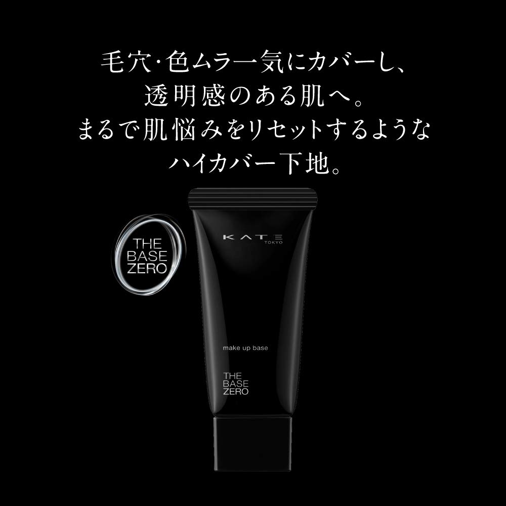 Kate Reset Cover Base Primer EX-1, 30g Tube - Lightweight Makeup Primer
