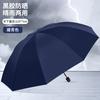 Large oversized umbrella Male and female triple double sunny and rainy umbrella enlarged and reinforced, student folding and thickened parasol