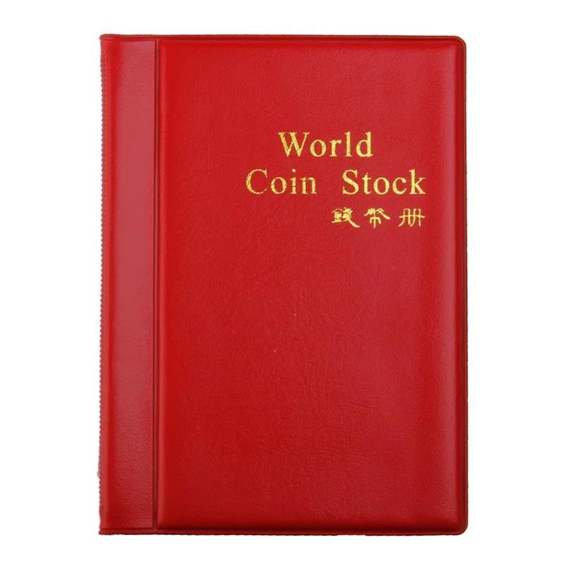 

Модные полезные карманы для монет, держатель для хранения денег, альбом для монет, книга красный