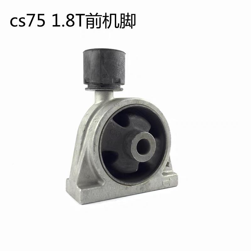 Engine Mounting / Oil sump bracket / Gearbox bracket for Chinese CHANGAN CS75 1.8T FRONT side