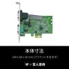 Kuroutoshikou Serial Port (RS-232C) Interface Expansion Card, PCI Express Connection, 2S-LPPCIE2