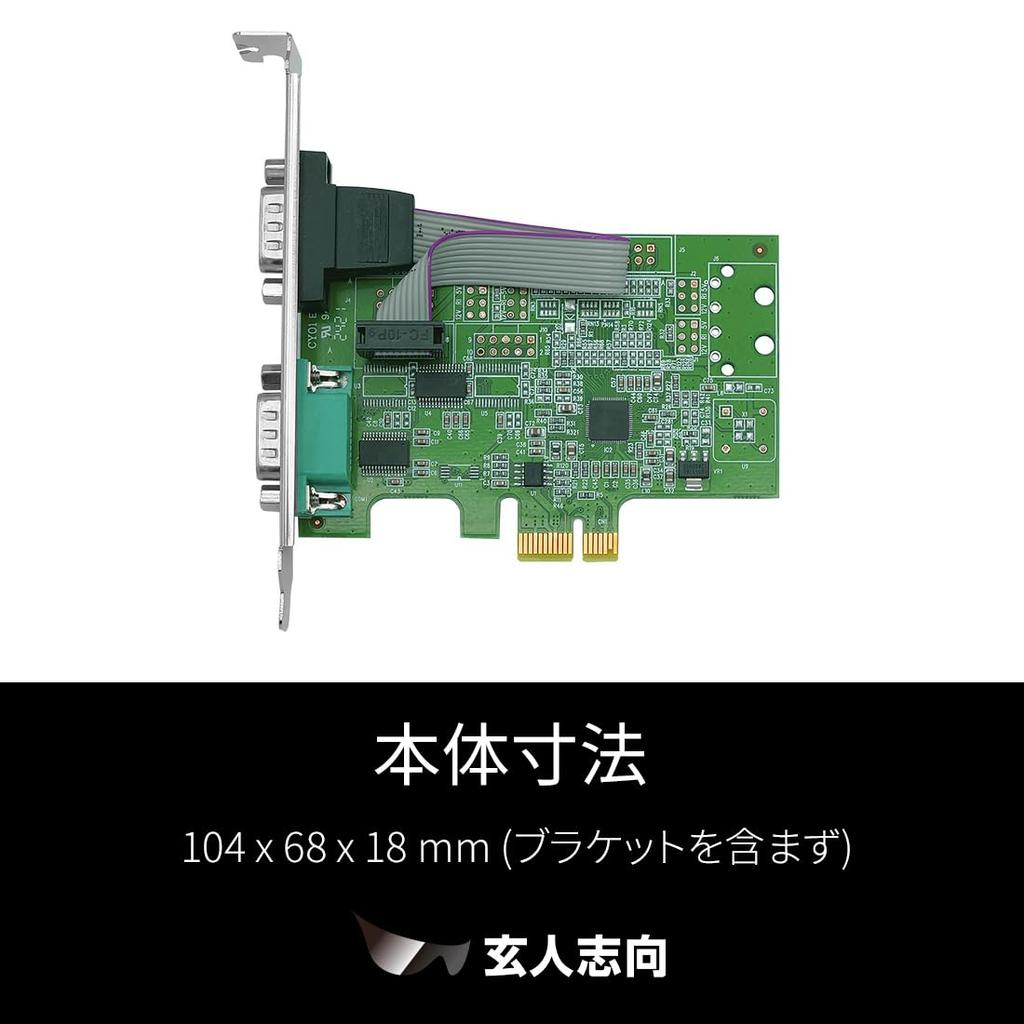 Kuroutoshikou Serial Port (RS-232C) Interface Expansion Card, PCI Express Connection, 2S-LPPCIE2