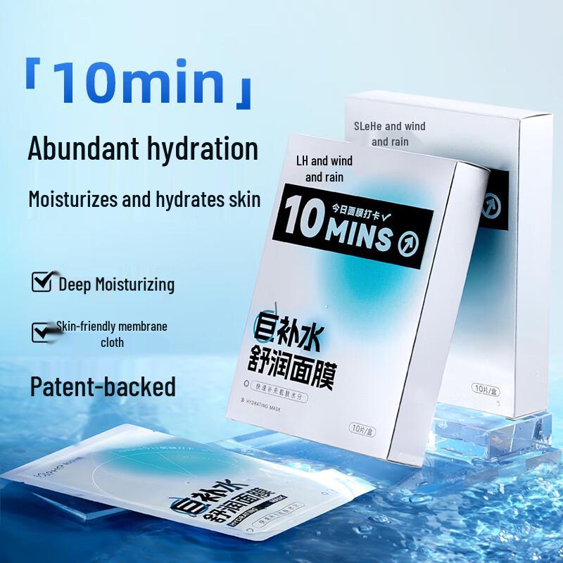 He Feng Yu Men's Nicotinamide Hydrating Face Mask (20 Sheets)