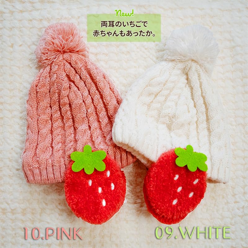 Happy Strawberry Knit Hat for Boys and Warm and Warm Numeral Beans! Girls, (JP, Size, 46.0 Cm, 50.0 Cm, White)