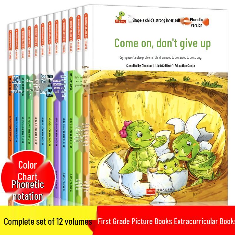 First Grade Essential Picture Books: Teacher Recommended, Award-Winning Edition by Acclaimed Authors ISBN: 9787510163517