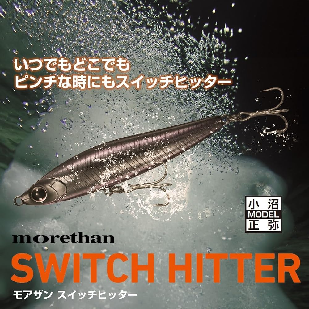 Daiwa Morethan Switch Hitter 85S Lure Lime Sardine Color Fishing Tackle