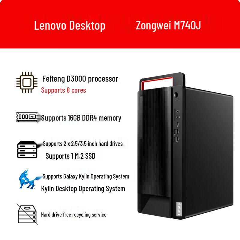 Lenovo Zongwei M740J-91f Phytium D3000 Xinchuang Workstation Desktop PC (CN version)