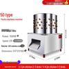 Automatic Poultry Feather Plucker for Chicken, Duck, Goose - Stainless Steel