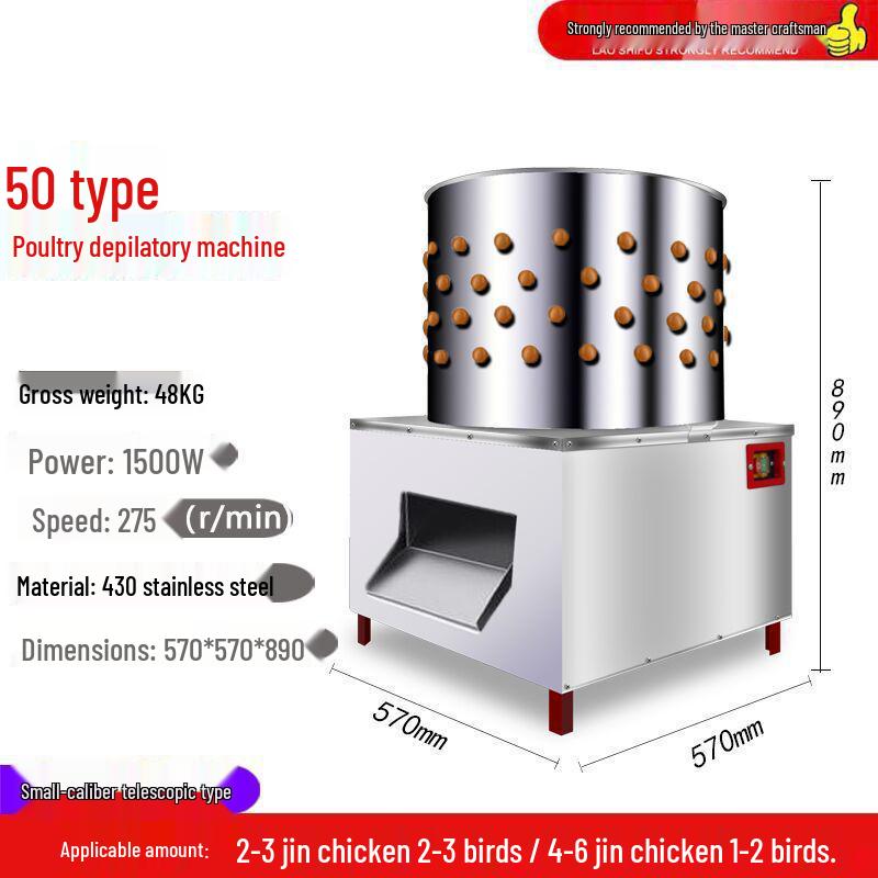 Automatic Poultry Feather Plucker for Chicken, Duck, Goose - Stainless Steel