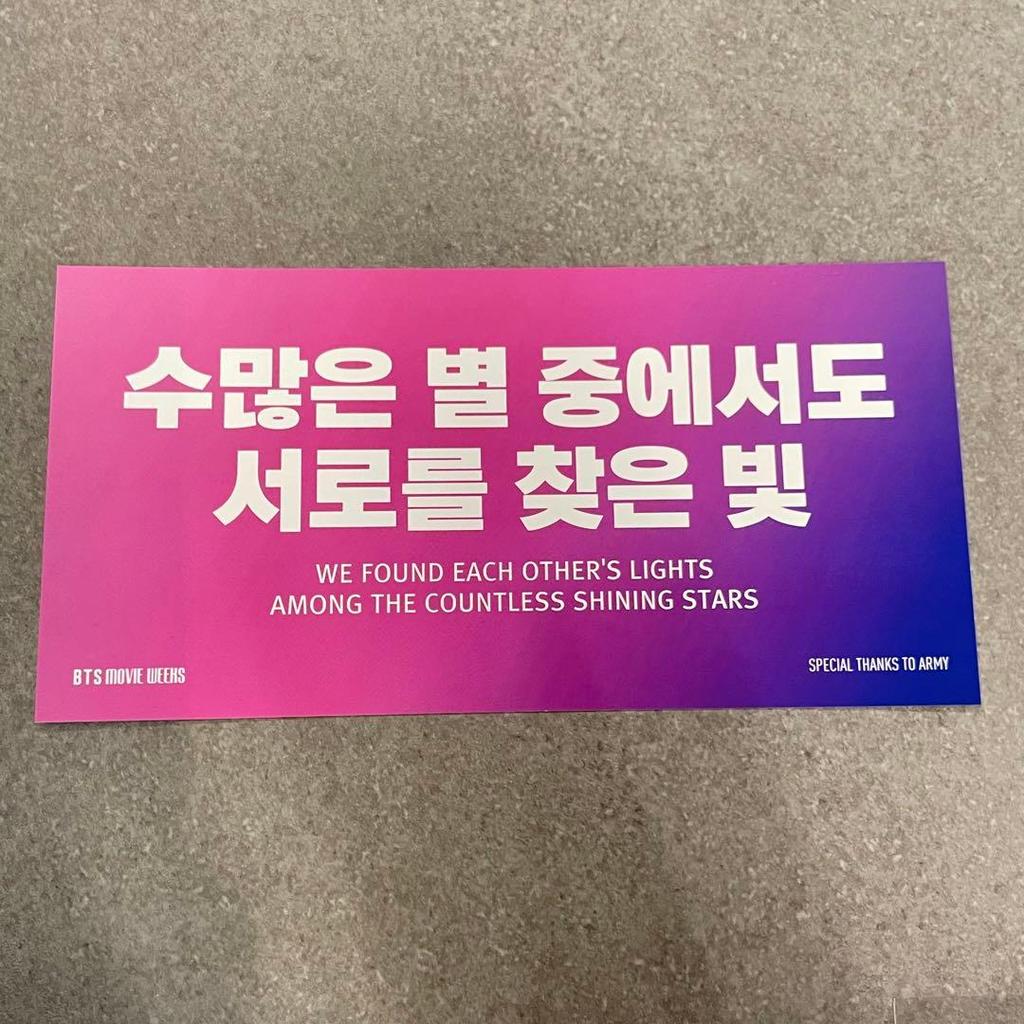 [USED] Korea-exclusive BTS MOVIE WEEKS movie admission bonus ticket flyer