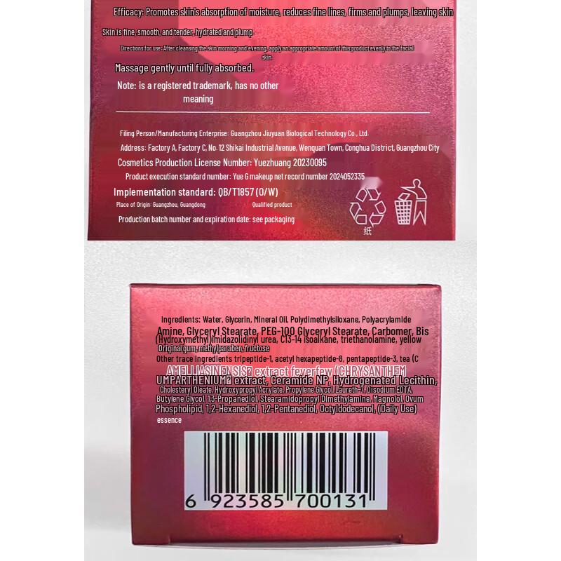 Jingliyan Peptide Anti-Wrinkle Face Cream