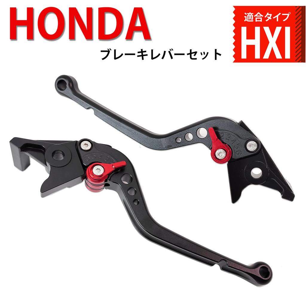 HXI1 Black HONDA Brake fits compatible with cruise control - (Red) Lever, 6-position adjustable, X-ADV750 2025-, function.