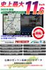 DreamMaker a Portable Navigation System with a Truck and It Features 2022 Zenrin 16GB Pivot Michibiki and a Backup Compatible with PN1102ATP,