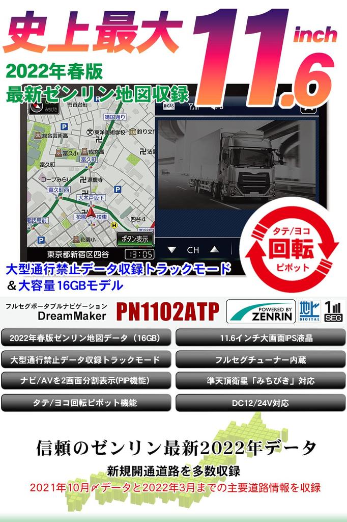 DreamMaker a Portable Navigation System with a Truck and It Features 2022 Zenrin 16GB Pivot Michibiki and a Backup Compatible with PN1102ATP,