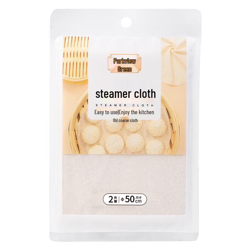 

50cm Non-Stick Circular Cotton Steamer Liners