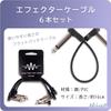 Nicheez Guitar Effects Patch Cables, Flat Cables, L-L Shape, Space-Saving, Black