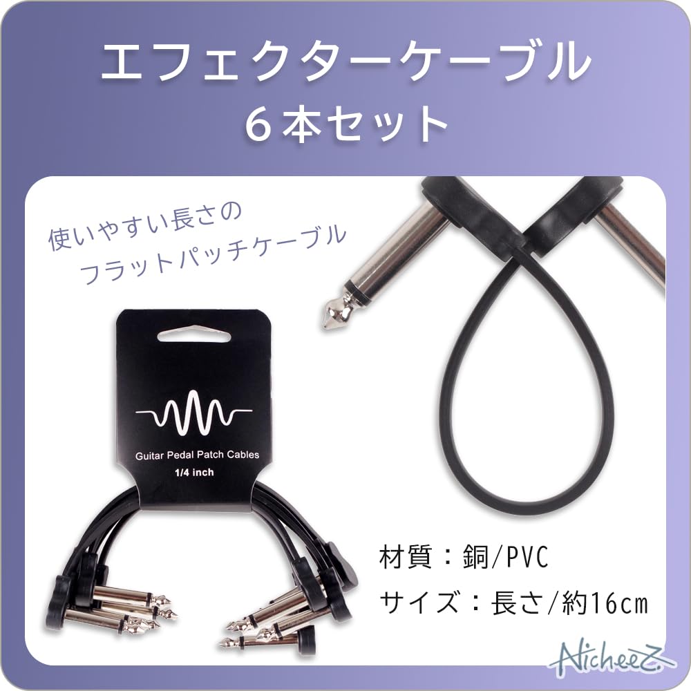 Nicheez Guitar Effects Patch Cables, Flat Cables, L-L Shape, Space-Saving, Black