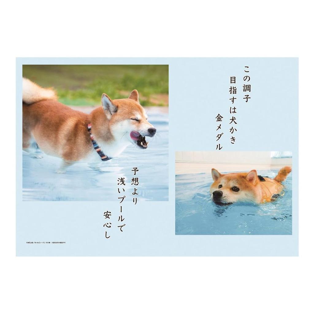 Art Print Japan 2027 Shiba Inu Senryu Calendar Monthly Wall Calendar with Cute Dog Photos and Japanese Poetry