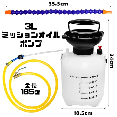 Socpuro 3L Manual Transmission Oil Change Pump, Pneumatic, for Automotive Transmission Fluid Change, Oil Refill, ABS, Transmission Oil Changer, Car Ma