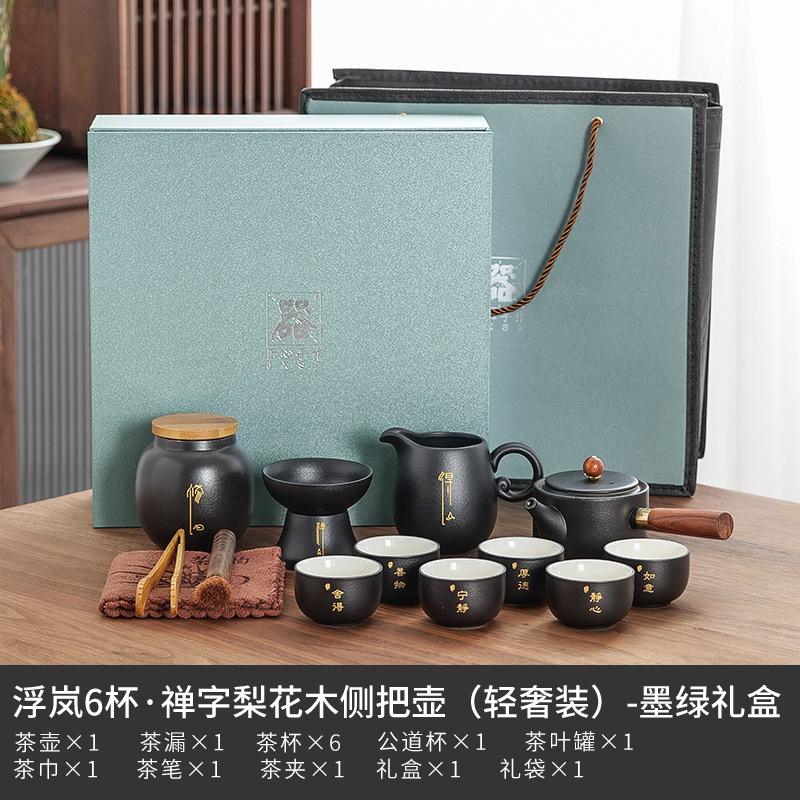 Tea Set Small Set Household Living Room Modern Style Chinese Ceramic High-end Light Luxury Set Simple Small Tea Tray Gift Box