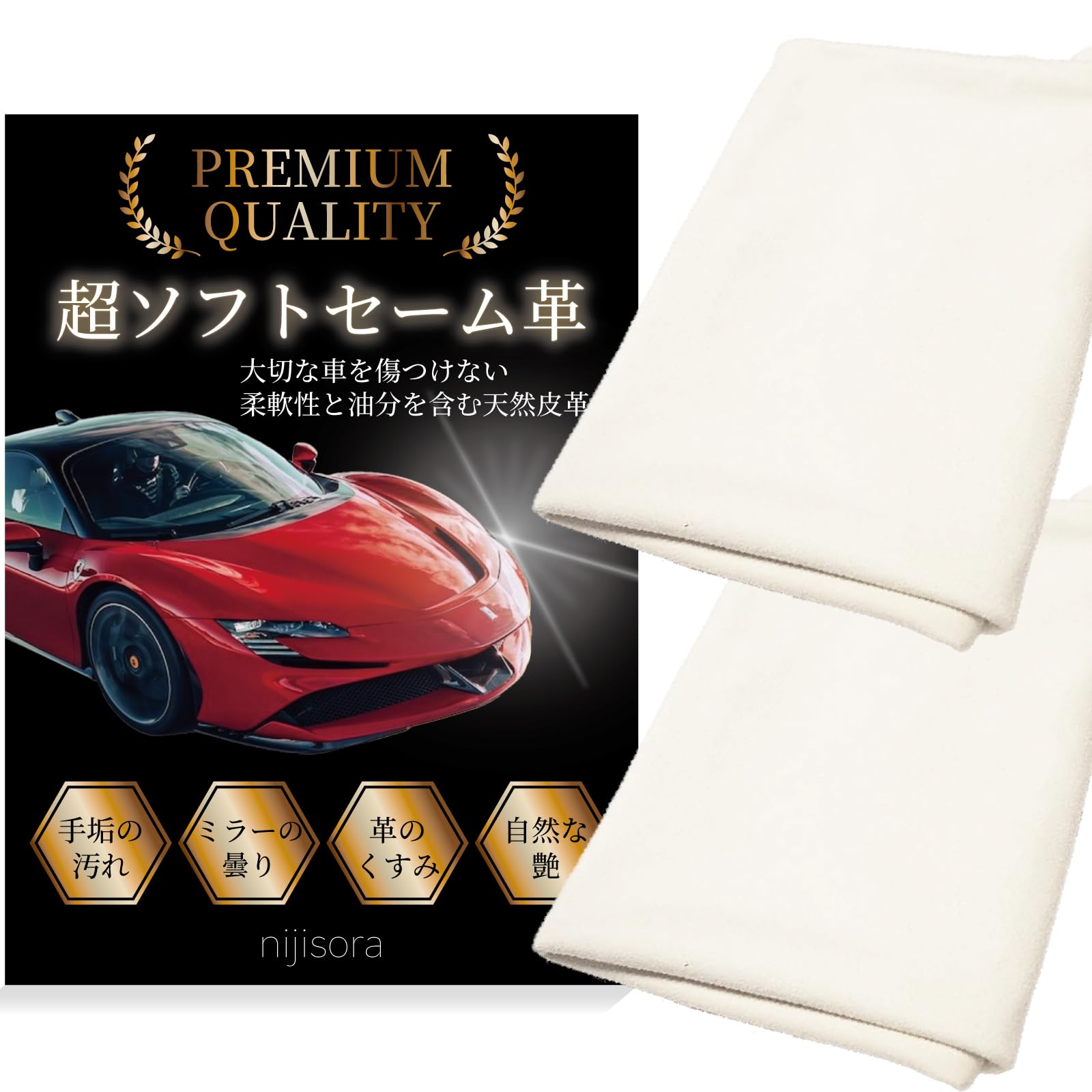 

Super Soft Chamois Leather Car Wash, Wiping Cloth, Interior Cleaning (Large x 2) Large x 2 бежевый