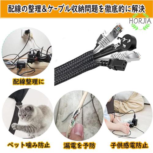HORJIA Cable Storage Sleeve [Genuine Product] Braided Cable Sleeve, Total Length 3m, Inner Diameter 13mm, Wiring Cover, Cable Cover, Magic Band Bindin