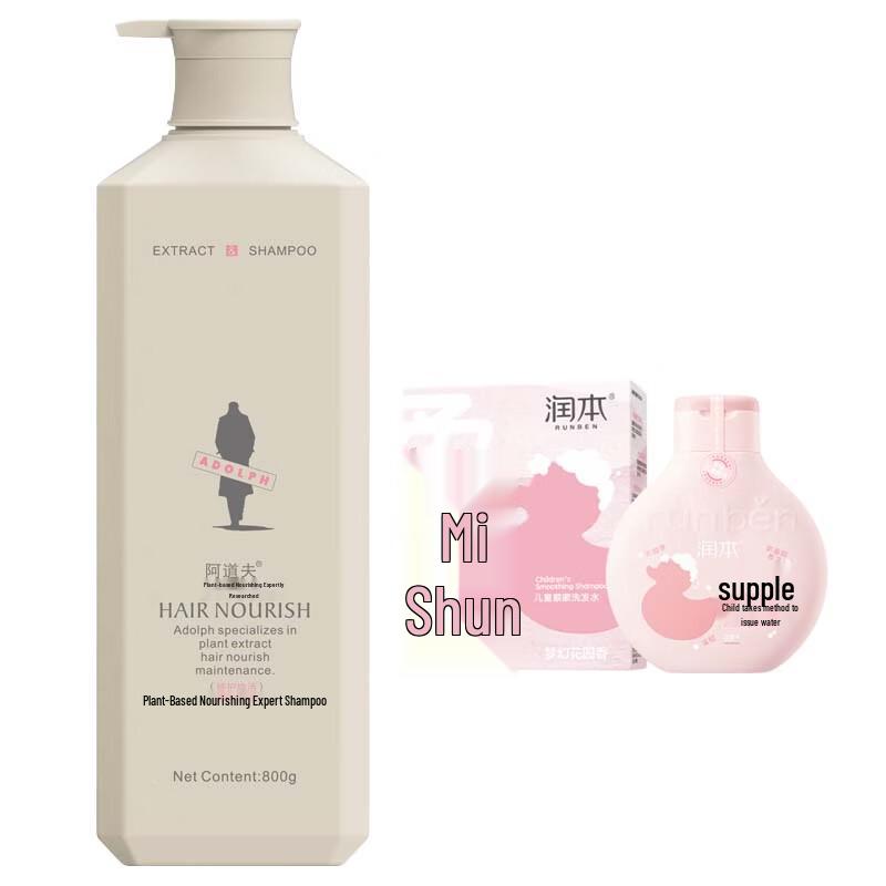 ADOLPH Plant Extract Shampoo & Runben Kids Shampoo Set