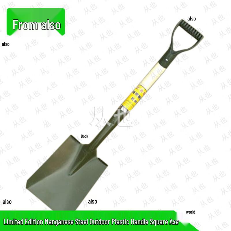 Congye Multi-functional Outdoor Folding Engineer Shovel