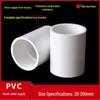 PVC Aquarium Water Pipe Connector for Fish Tanks (25mm, 50mm, 63mm, 75mm) - Straight Fittings for Upper/Lower Water Supply