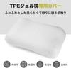 Fluffy Pillowcase for TPE Gel Pillows, Washable, Zippered, Quick-Drying, Breathable, Gentle On the Skin, White
