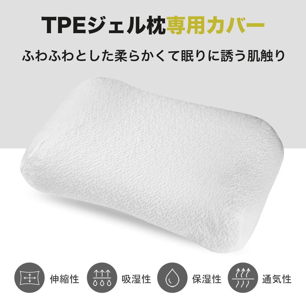 Fluffy Pillowcase for TPE Gel Pillows, Washable, Zippered, Quick-Drying, Breathable, Gentle On the Skin, White