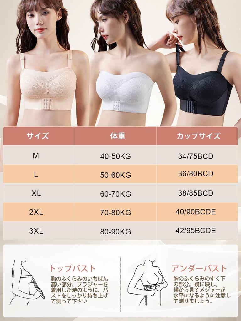 Strapless bra that fall tube dangling triple stringless high highly makes you look beautiful breasts and bra [veimia] won't off, top, [wireless,