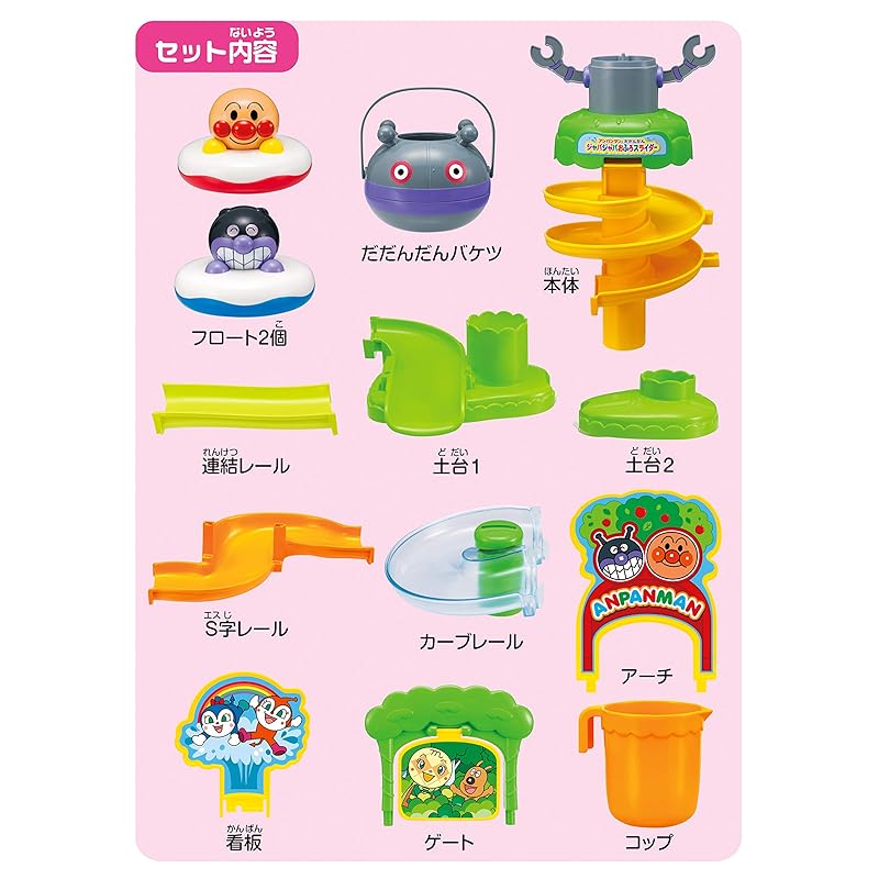 AGATSUMA Anpanman and Dadandan Splashy Bath Slider