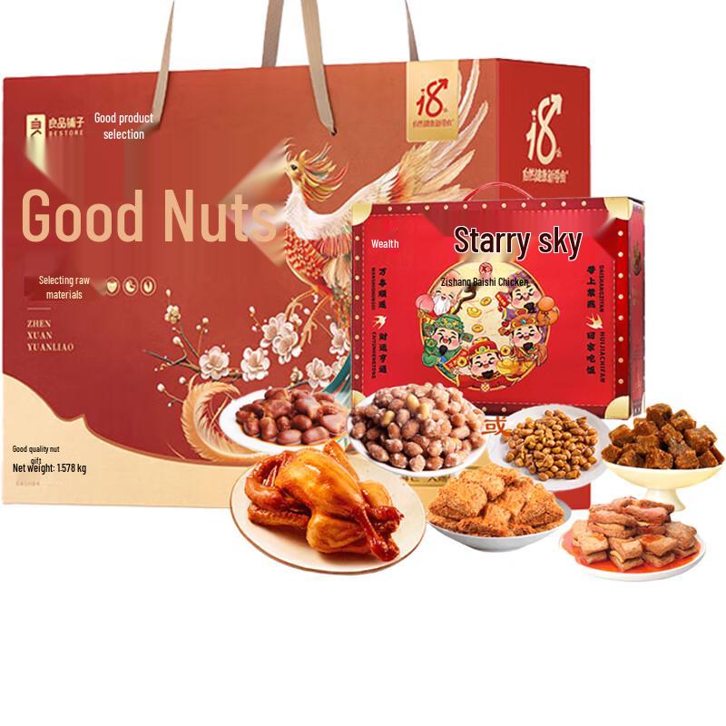 BESTORE Nuts & Ziyan Cooked Food Gift Set